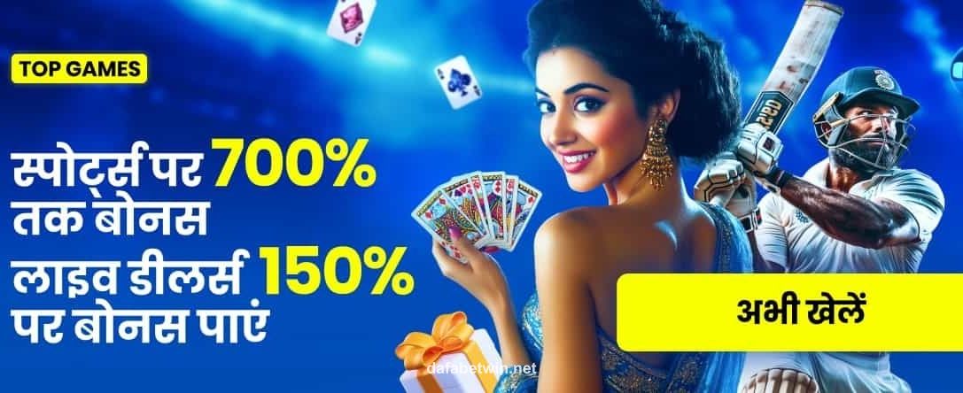 Sport + Live Casino Combo Deals Inside